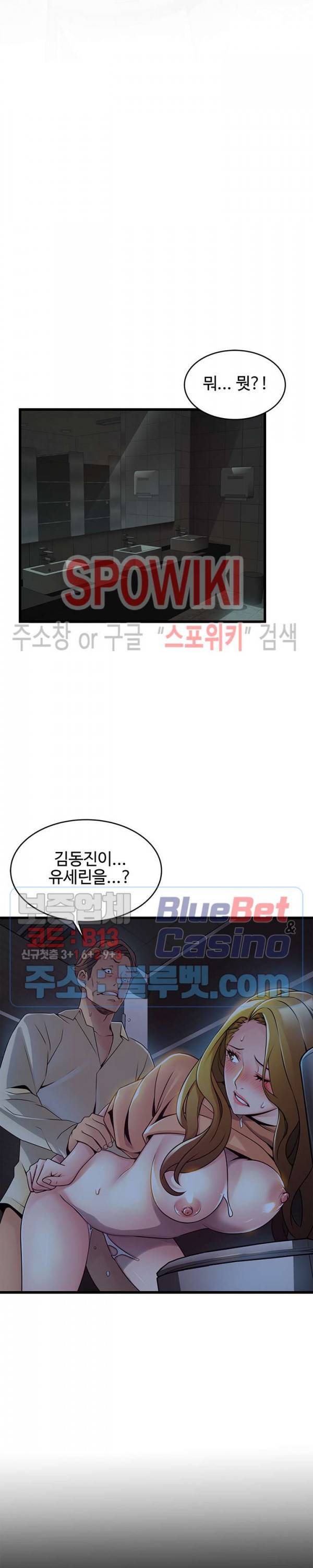 약점 72화 3