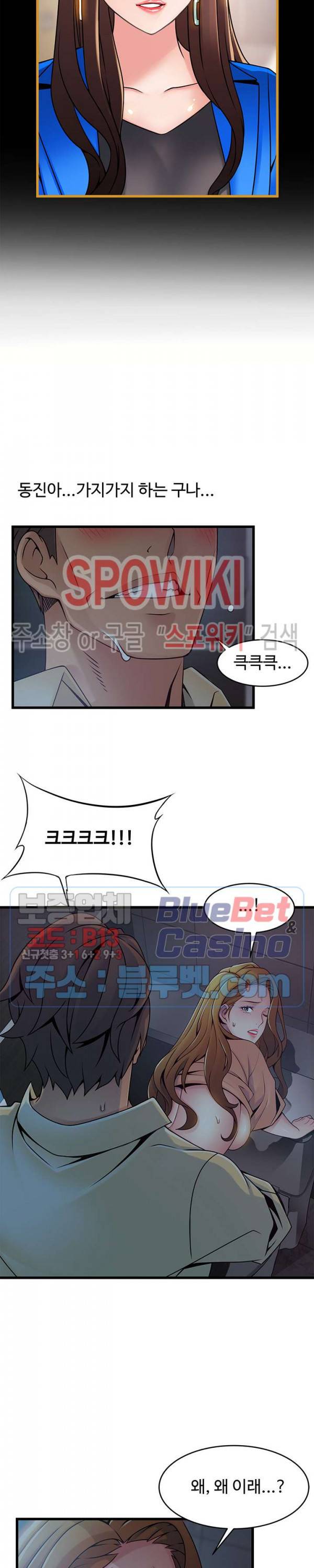 약점 72화 5