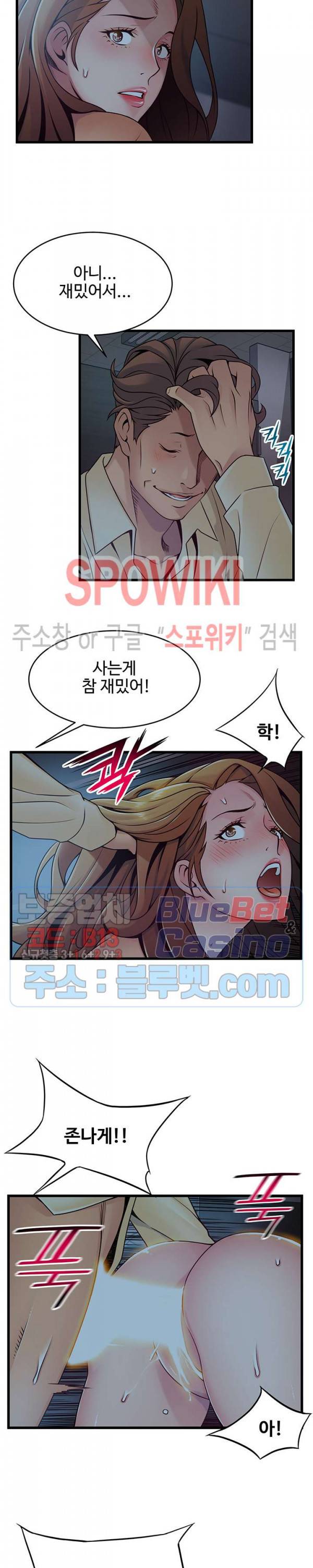 약점 72화 6