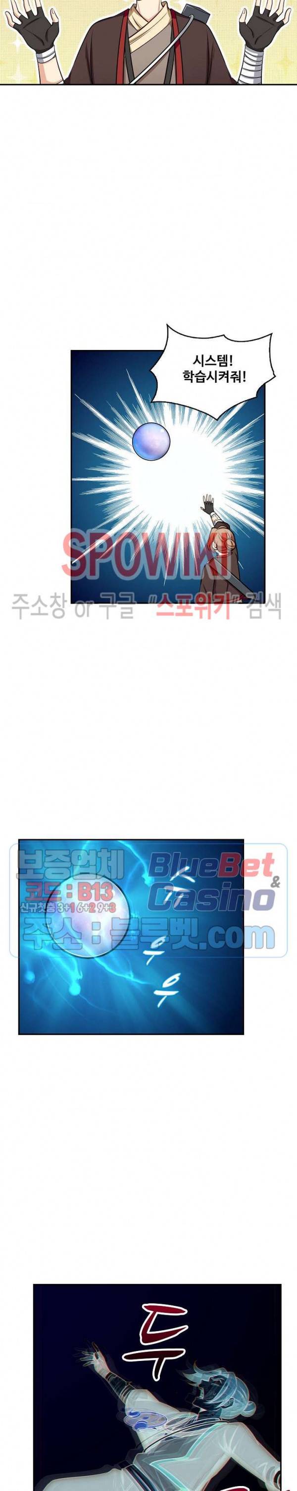 허세로 레벨업 하기! 252화 4
