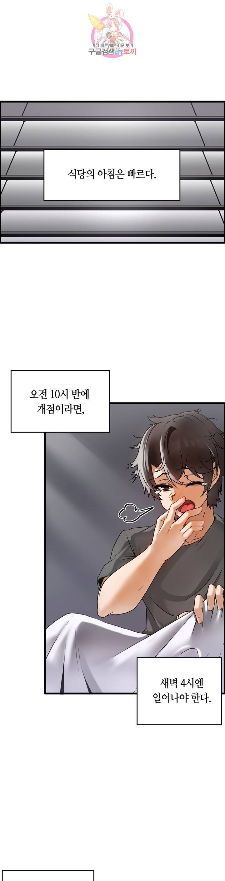 쌍둥이 레시피 12화 어떤 일이 있었길래 1