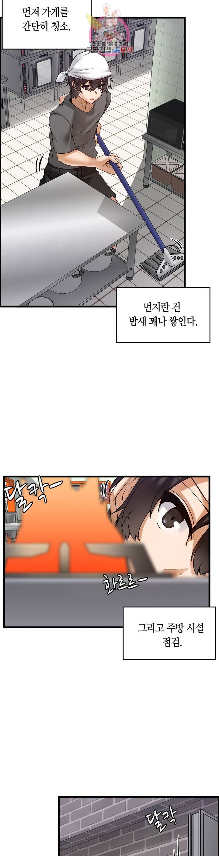 쌍둥이 레시피 12화 어떤 일이 있었길래 2