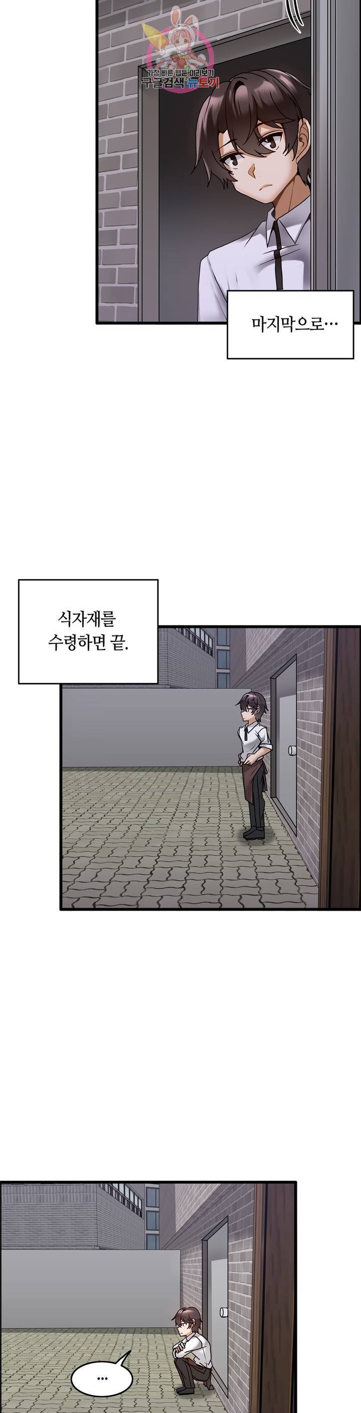 쌍둥이 레시피 12화 어떤 일이 있었길래 3