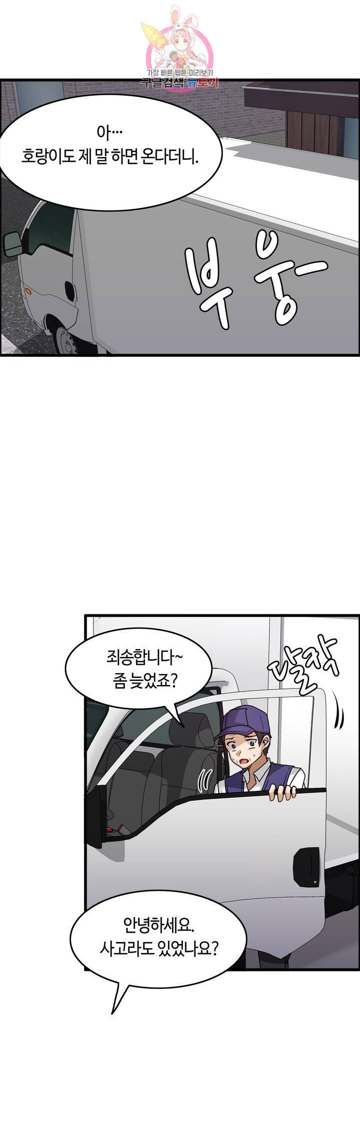 쌍둥이 레시피 12화 어떤 일이 있었길래 5