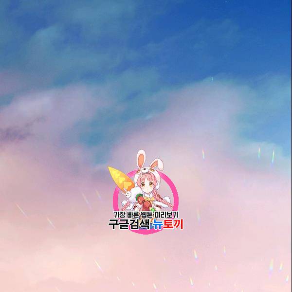 공녀님의 우주선 ~로판에서 생존하기~ 54화 1