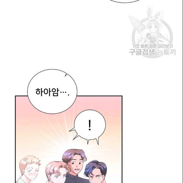 공녀님의 우주선 ~로판에서 생존하기~ 54화 4