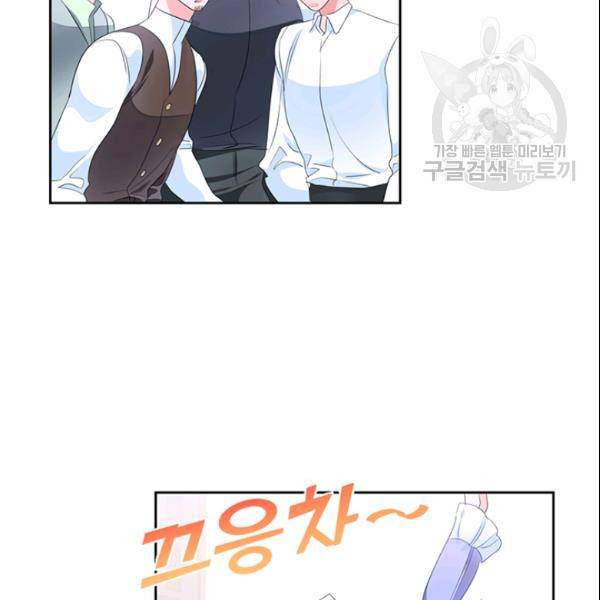 공녀님의 우주선 ~로판에서 생존하기~ 54화 5
