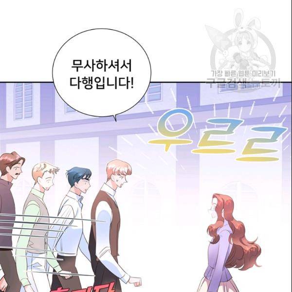 공녀님의 우주선 ~로판에서 생존하기~ 54화 7