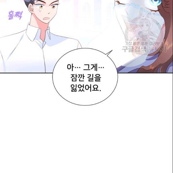 공녀님의 우주선 ~로판에서 생존하기~ 54화 10