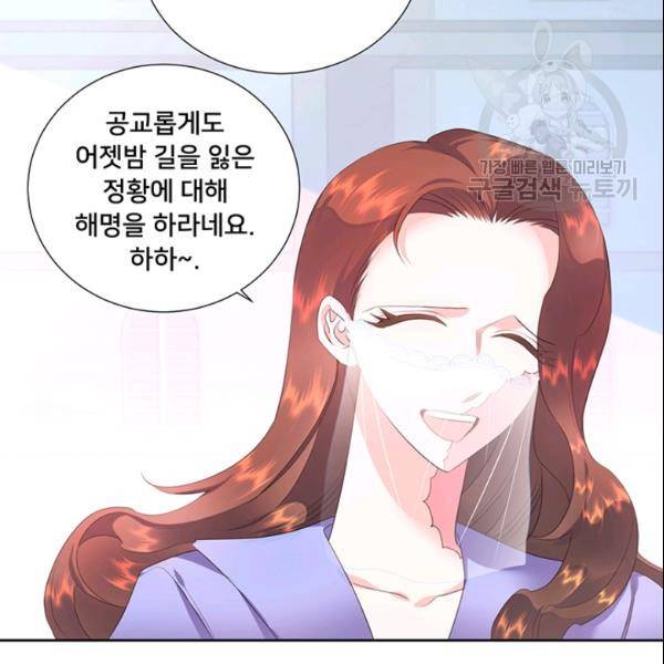 공녀님의 우주선 ~로판에서 생존하기~ 54화 15