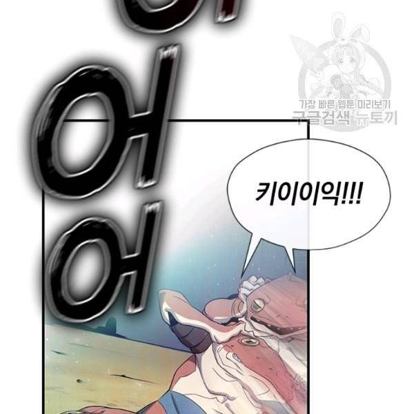 던전 마제스티 37화 27
