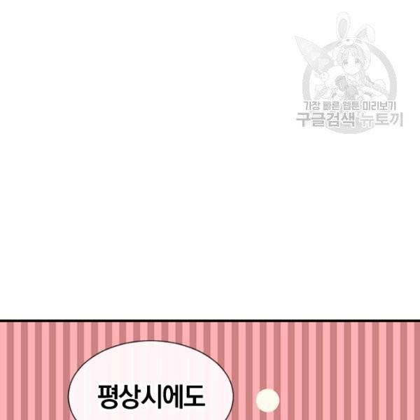 던전 마제스티 37화 57