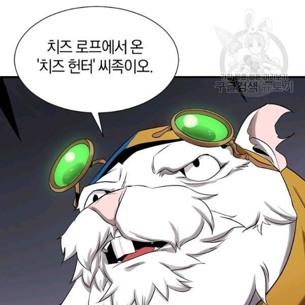 던전 마제스티 37화 95