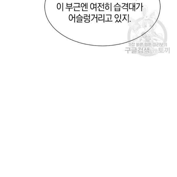 던전 마제스티 37화 109