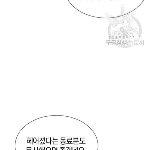 던전 마제스티 37화 119