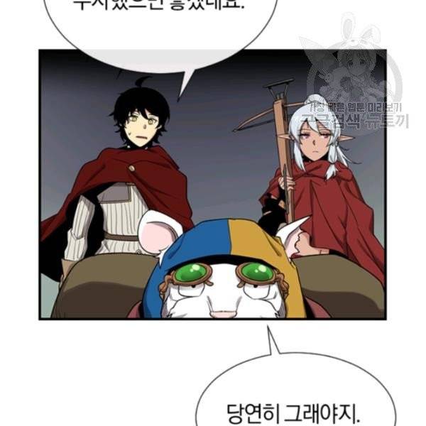 던전 마제스티 37화 120