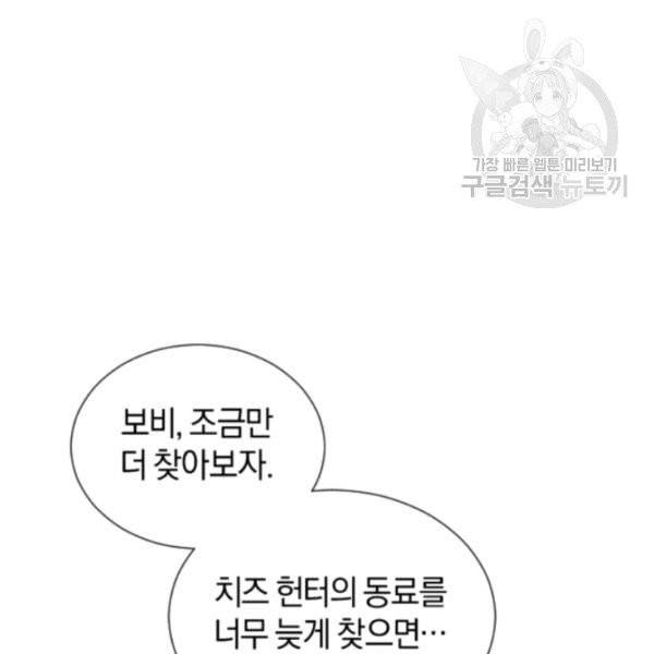 던전 마제스티 37화 127