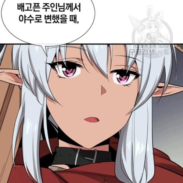 던전 마제스티 37화 130