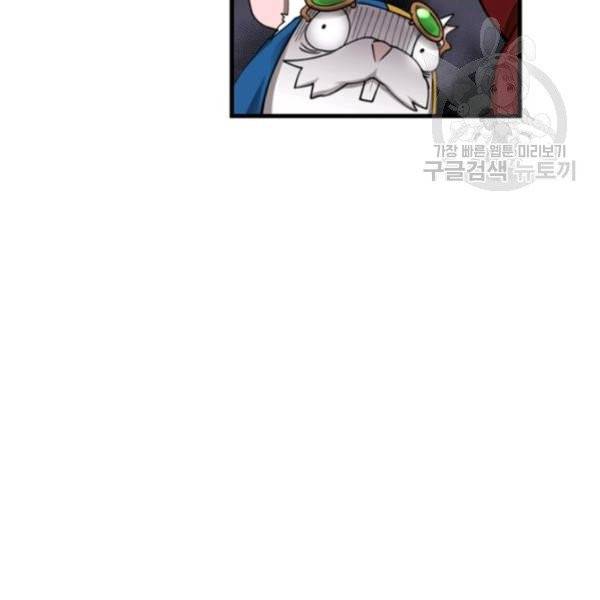 던전 마제스티 37화 133