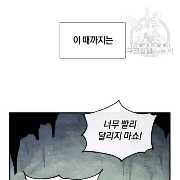 던전 마제스티 37화 137