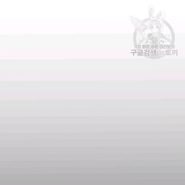 던전 마제스티 37화 139
