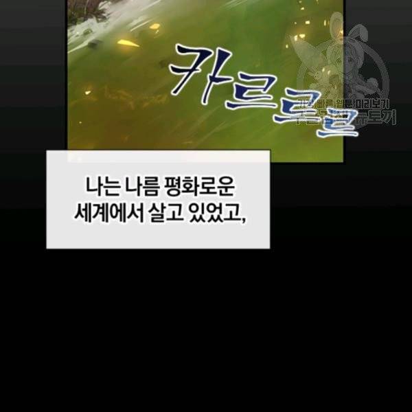 던전 마제스티 37화 141
