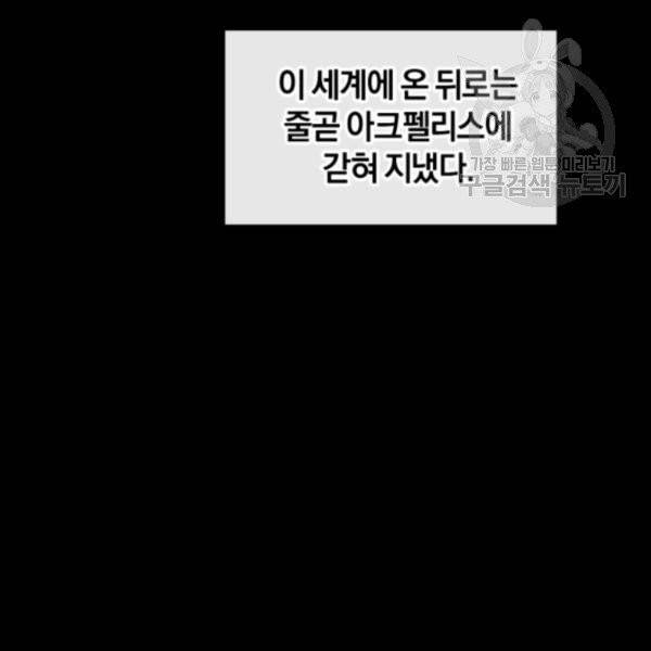 던전 마제스티 37화 142