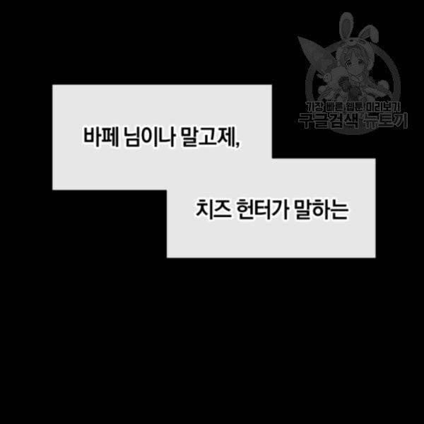 던전 마제스티 37화 145