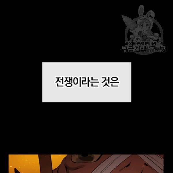 던전 마제스티 37화 146