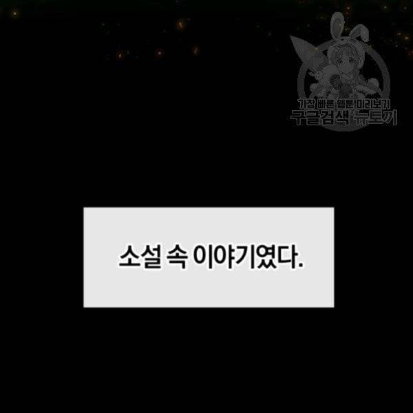 던전 마제스티 37화 151