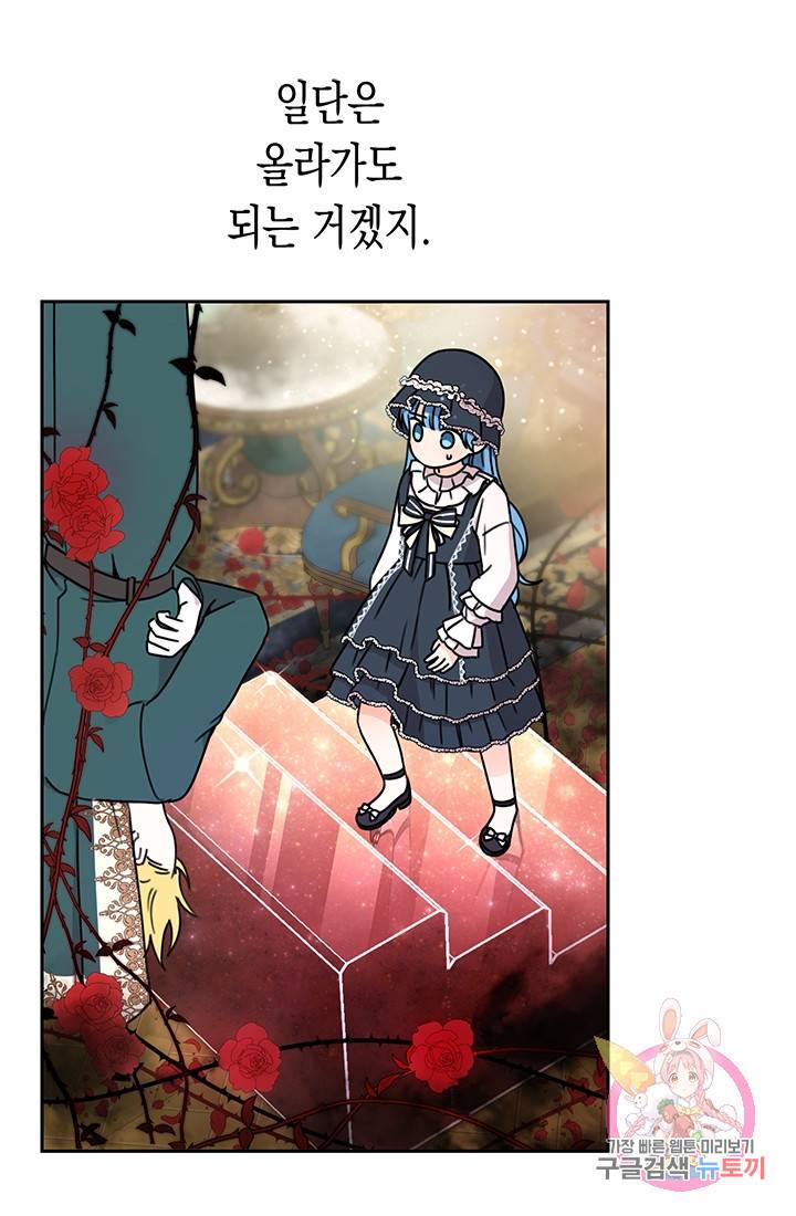 여주에게 버려진 악당을 구하는 방법 27화 10