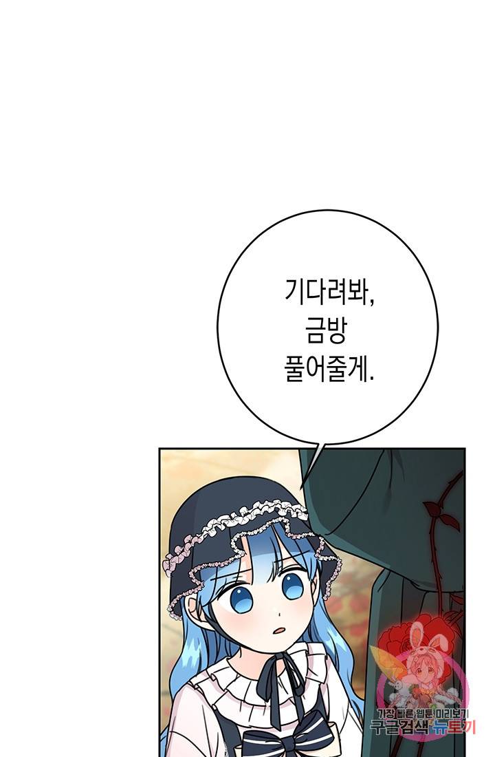 여주에게 버려진 악당을 구하는 방법 27화 11