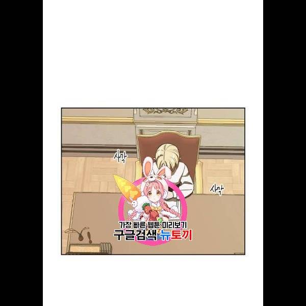 그 황제가 시곗바늘을 되돌린 사연 5화 1