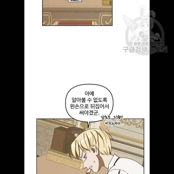 그 황제가 시곗바늘을 되돌린 사연 5화 4