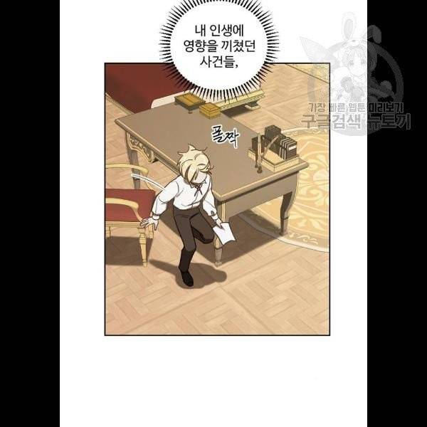 그 황제가 시곗바늘을 되돌린 사연 5화 6