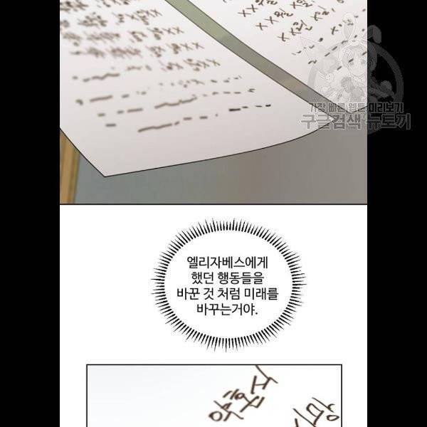 그 황제가 시곗바늘을 되돌린 사연 5화 8