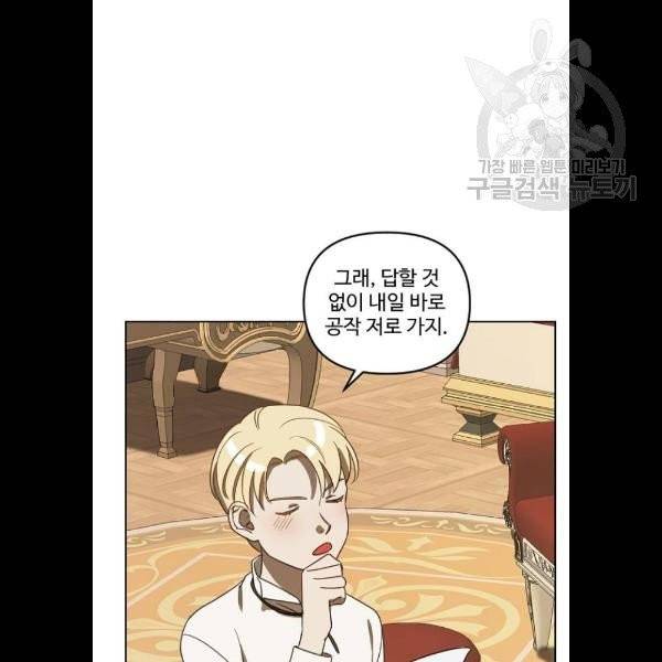 그 황제가 시곗바늘을 되돌린 사연 5화 17