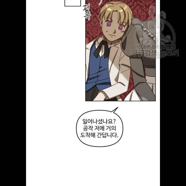 그 황제가 시곗바늘을 되돌린 사연 5화 21