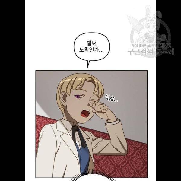 그 황제가 시곗바늘을 되돌린 사연 5화 22