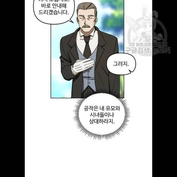 그 황제가 시곗바늘을 되돌린 사연 5화 24