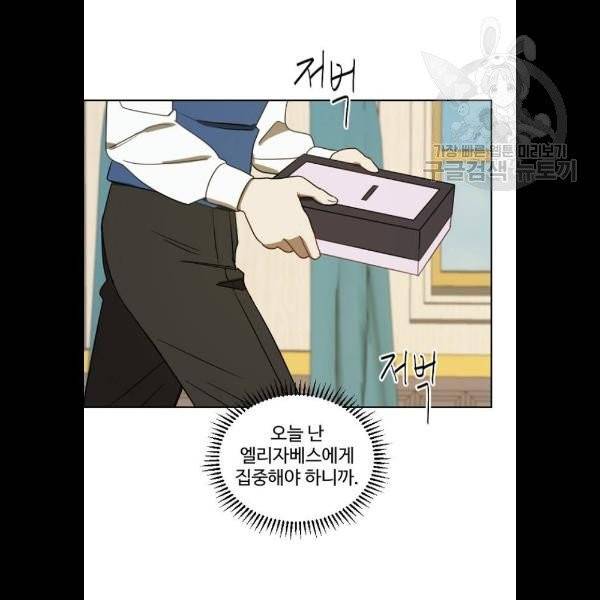 그 황제가 시곗바늘을 되돌린 사연 5화 25