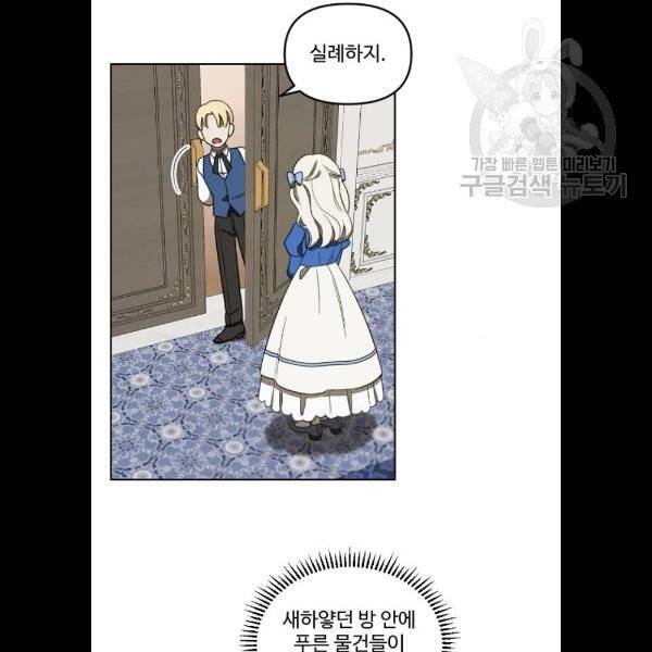 그 황제가 시곗바늘을 되돌린 사연 5화 28