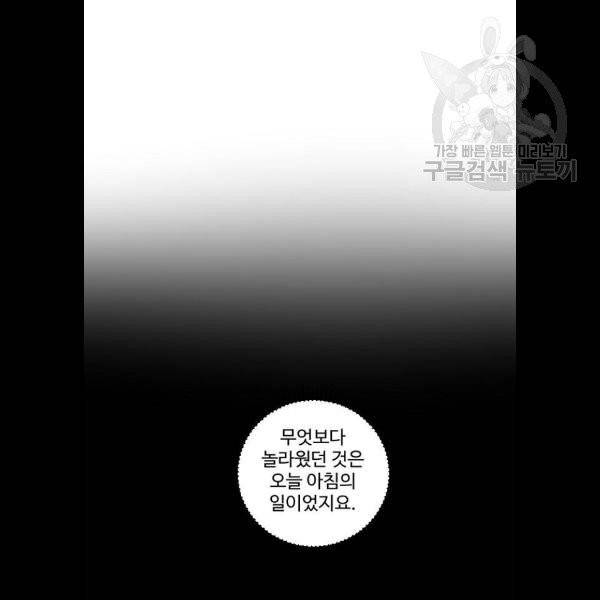그 황제가 시곗바늘을 되돌린 사연 5화 31