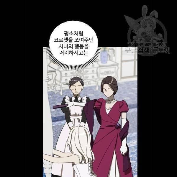 그 황제가 시곗바늘을 되돌린 사연 5화 33