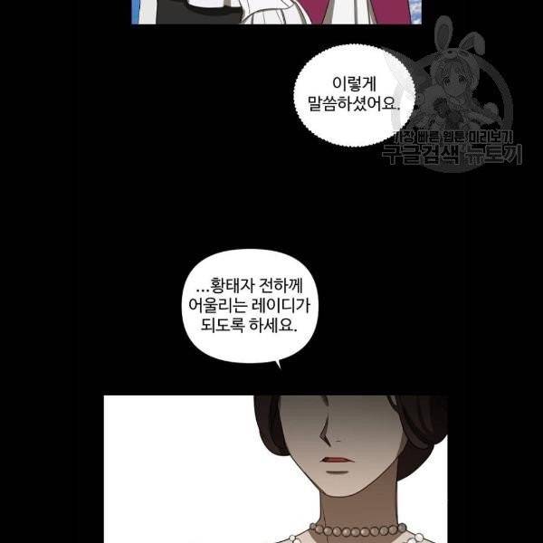 그 황제가 시곗바늘을 되돌린 사연 5화 34