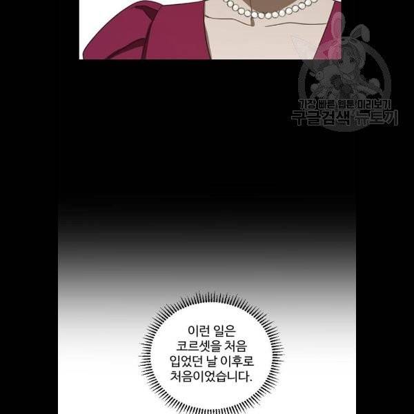 그 황제가 시곗바늘을 되돌린 사연 5화 35