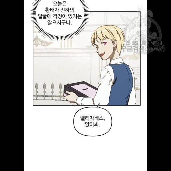 그 황제가 시곗바늘을 되돌린 사연 5화 37