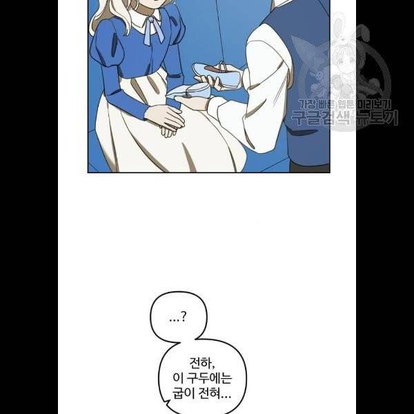 그 황제가 시곗바늘을 되돌린 사연 5화 40