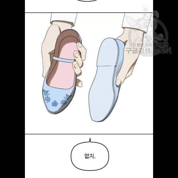 그 황제가 시곗바늘을 되돌린 사연 5화 41