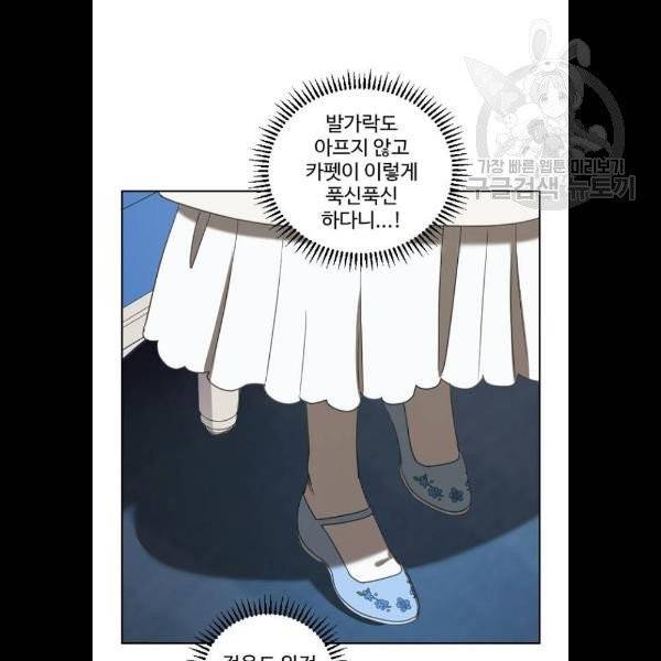 그 황제가 시곗바늘을 되돌린 사연 5화 49